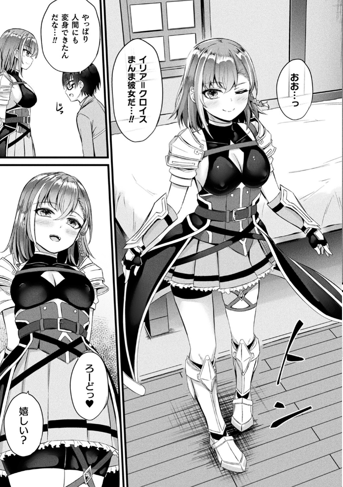 他者変身のゴーレムガール【キャラクターデザイン設定集つき電子書籍限定版】 【内藤キララ hentai アダルト漫画】 サンプル画像
