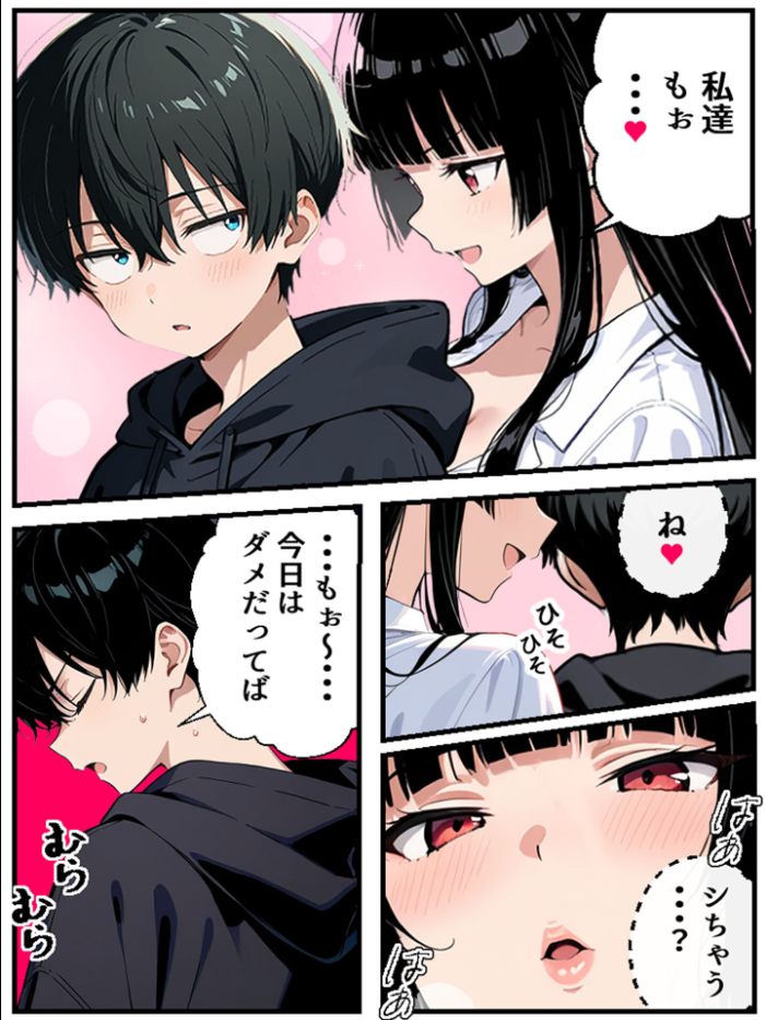 姉友に秘密を握られた俺の末路【単話】(2) モザイク版【hentai エロ漫画】 サンプル画像