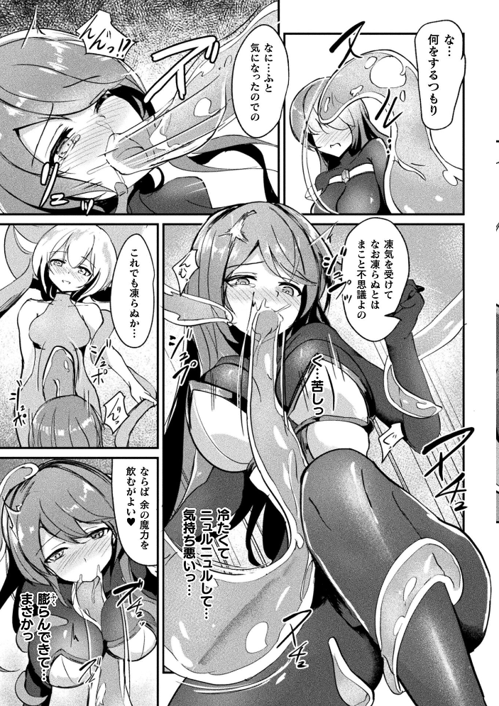 乳辱戦姫フレア 〜凍獄ダルマ化の果て〜【単話】【hentai エロ漫画】 サンプル画像
