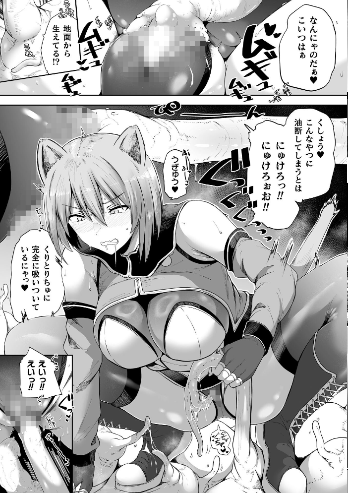 にゃんにゃんとマタタビ【単話】【hentai エロ漫画】 サンプル画像