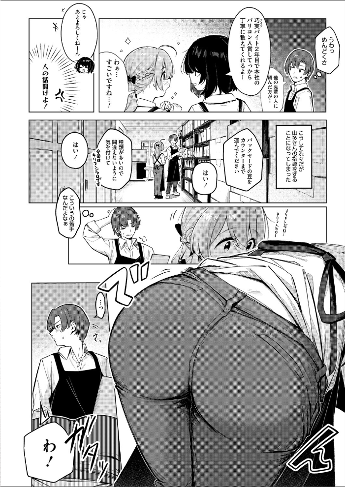 コミックホットミルク2026年08月号 【水龍敬 hentai アダルト漫画】 サンプル画像