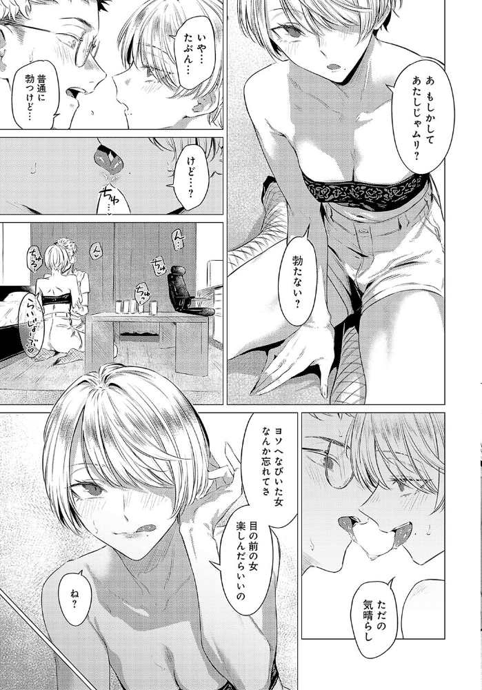 朋友 【九十九弐級 hentai アダルト漫画】 サンプル画像