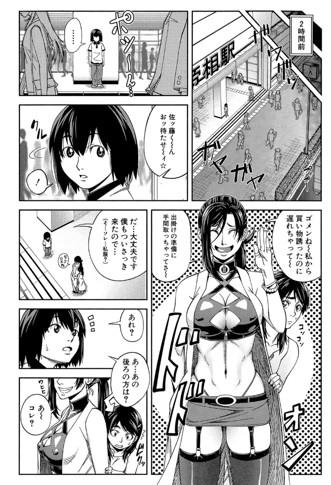 犯られる前に犯れ【1話立ち読み付き】 【井雲泰助 MUJIN編集部 hentai アダルト漫画】 サンプル画像
