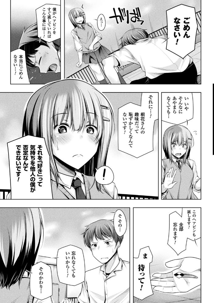 ヒメゴトガジェット 【吉田 hentai アダルト漫画】 サンプル画像