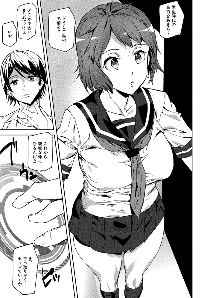 記憶陵●【1話立ち読み付き】 【アシオミマサト MUJIN編集部 hentai アダルト漫画】 サンプル画像