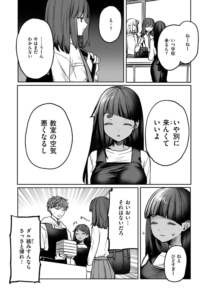 隔たりが縮まんば 【ツノニガウ hentai アダルト漫画】 サンプル画像