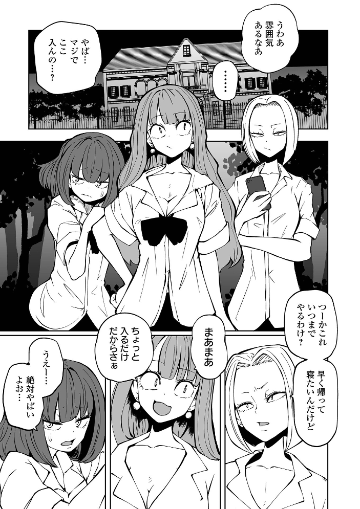 降臨!悪魔フレンズ 【デジタル特装版】 【阪本KAFKA hentai アダルト漫画】 サンプル画像