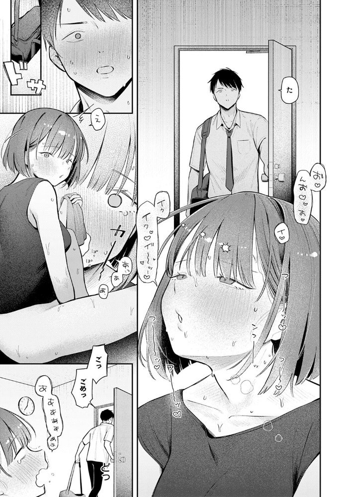 部室交姦 【で子 hentai アダルト漫画】 サンプル画像