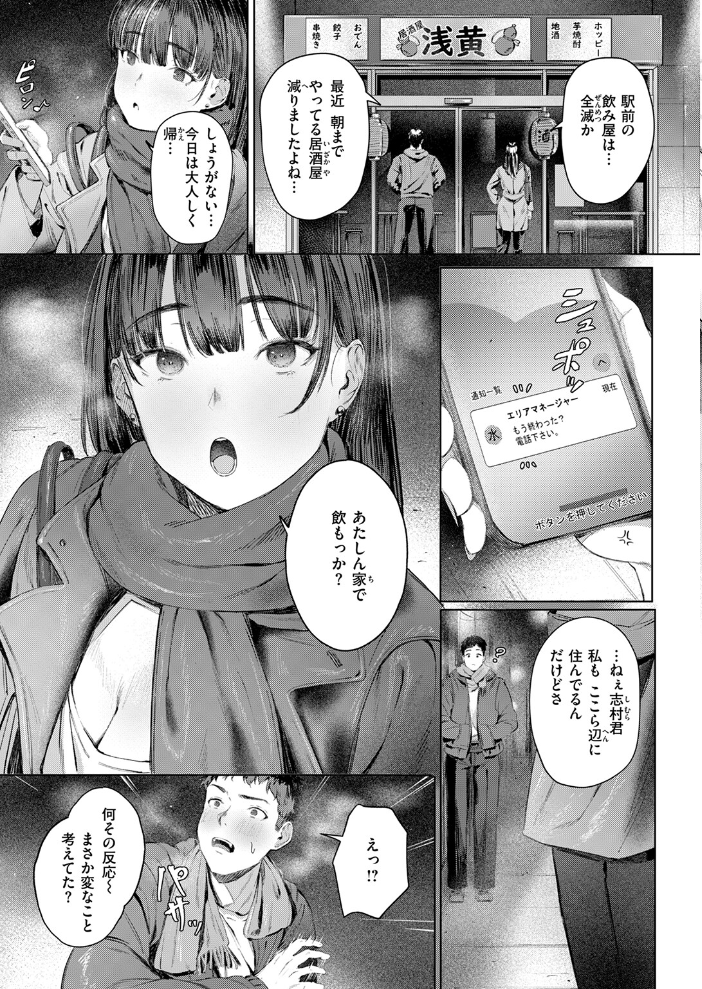 すーぱーふらすとれーしょん 【しゅる版 hentai アダルト漫画】 サンプル画像
