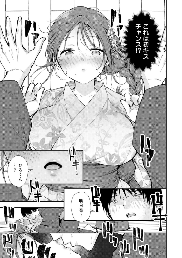 ふしだらあぴーる【デジタル特装版】 【梅楓味 hentai アダルト漫画】 サンプル画像
