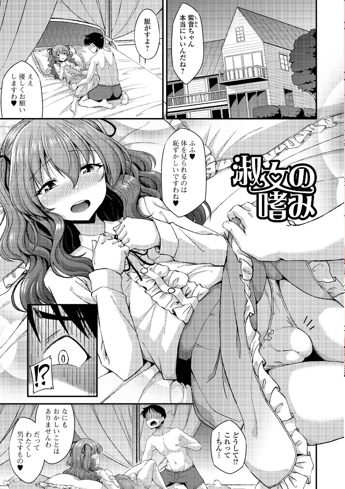 男の娘のいる日常【デジタル特装版】 【のこっぱ hentai アダルト漫画】 サンプル画像