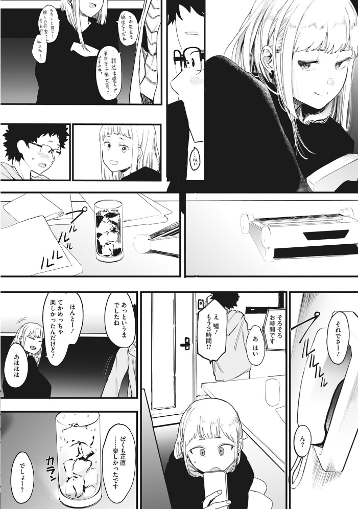 えいとまん先生のおかげで彼女ができました！ 【えいとまん hentai アダルト漫画】 サンプル画像