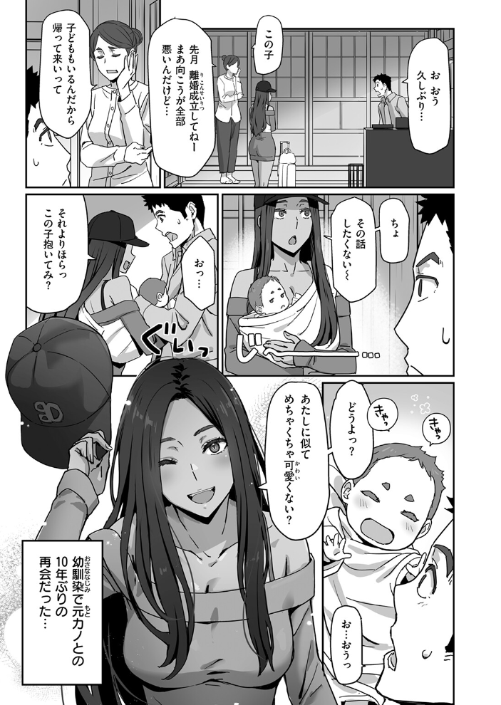 ギャルでママで元カノで… 【すけいち hentai アダルト漫画】 サンプル画像