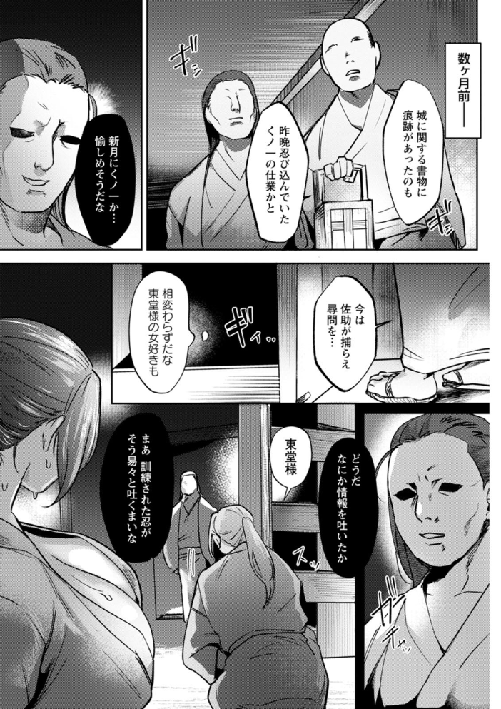 惨美華 【ドモン hentai アダルト漫画】 サンプル画像