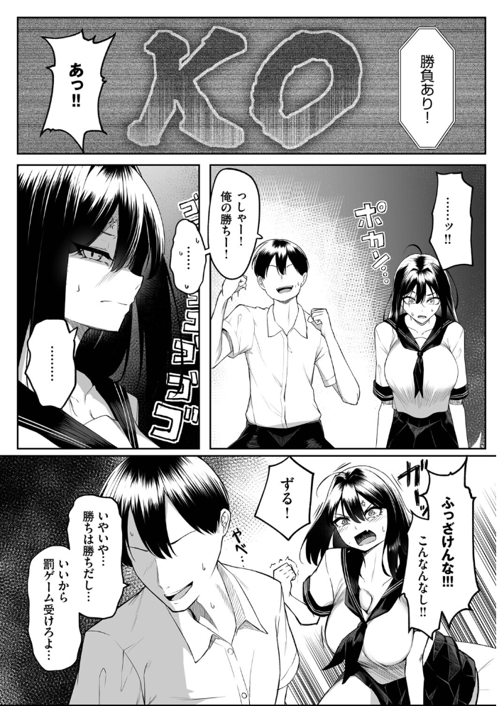 十年の恋より一週間の性（単行本）【デジタル特装版】【FANZA限定版】 【美影 コミックバベル編集部 hentai アダルト漫画】 サンプル画像
