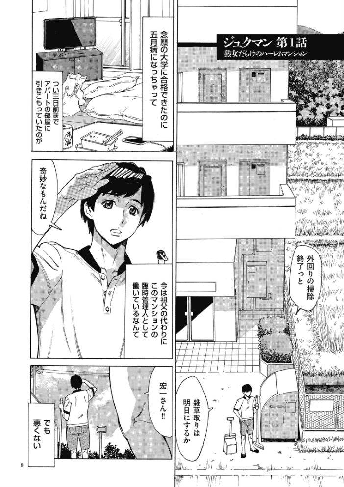 おばさんだけど、抱いてほしい。 【牧村あかり hentai アダルト漫画】 サンプル画像