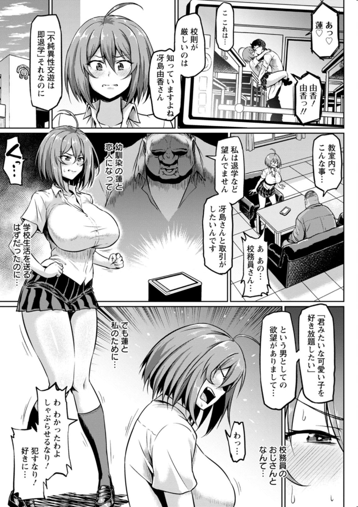 NTRな世界 【アヘ丸 hentai アダルト漫画】 サンプル画像