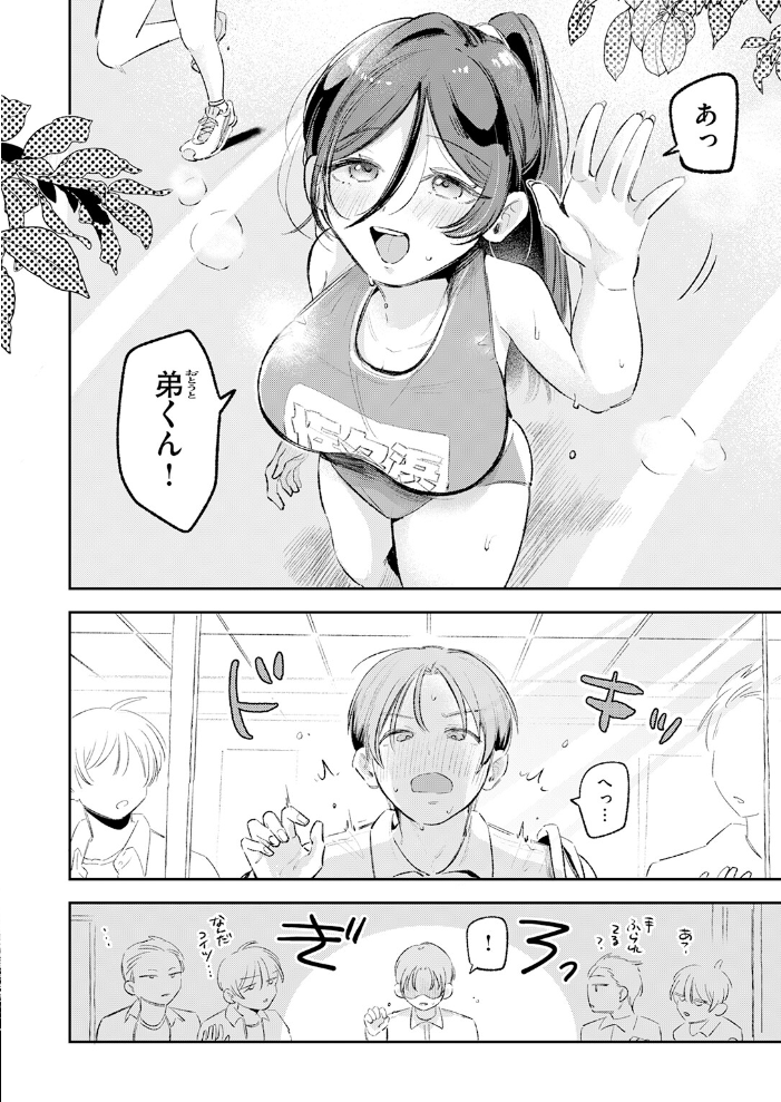 姉のトモダチに筆おろししてもらう話【hentai エロ漫画】 サンプル画像