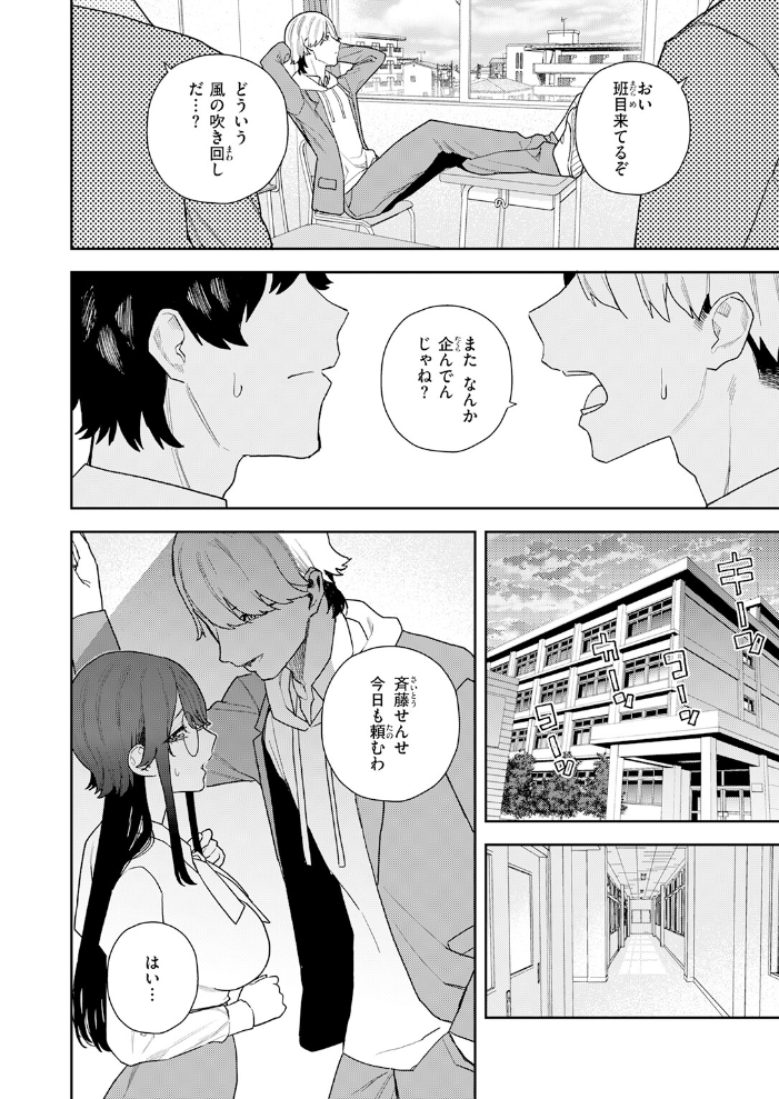 私が堕ちるまで【hentai エロ漫画】 サンプル画像