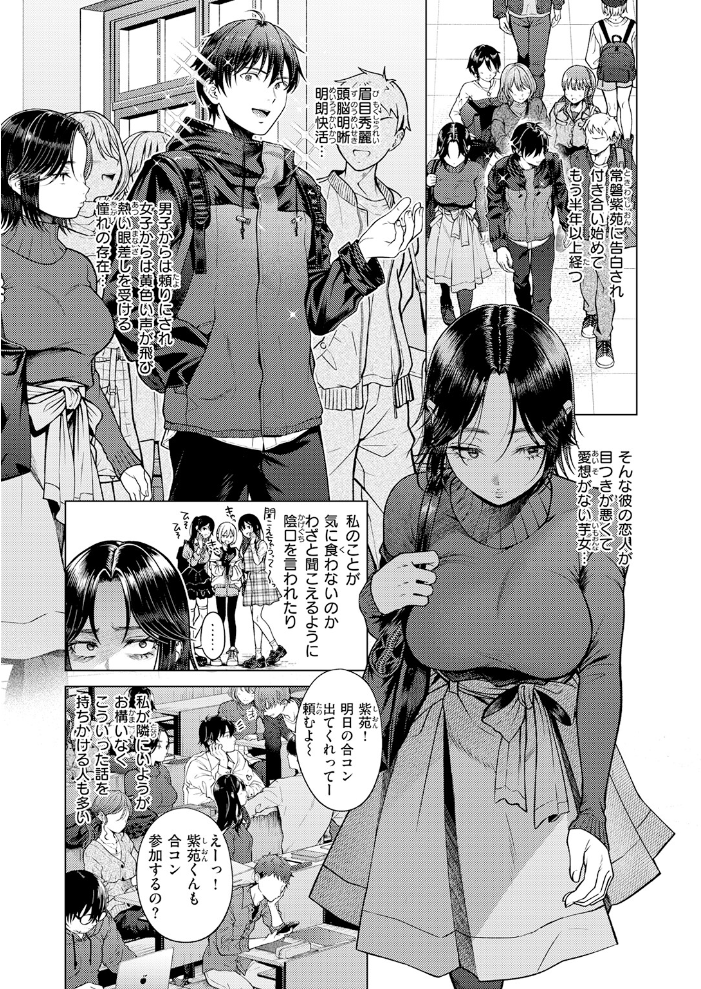ワン モア タイム？【hentai エロ漫画】 サンプル画像