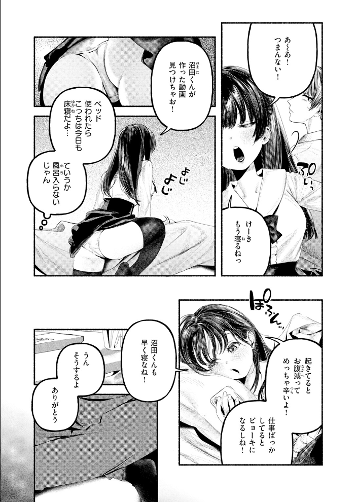 遺恨【hentai エロ漫画】 サンプル画像