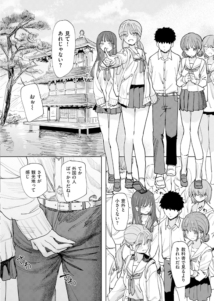 僕の考えた最強の修学旅行【hentai エロ漫画】 サンプル画像