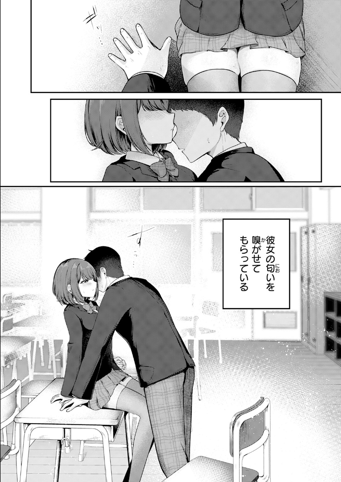 日向さんは小麦の香り【hentai エロ漫画】 サンプル画像