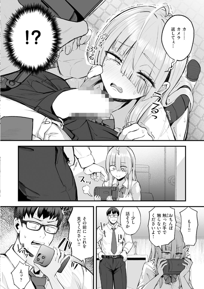 富留野さんはAV監督になりたい【hentai エロ漫画】 サンプル画像