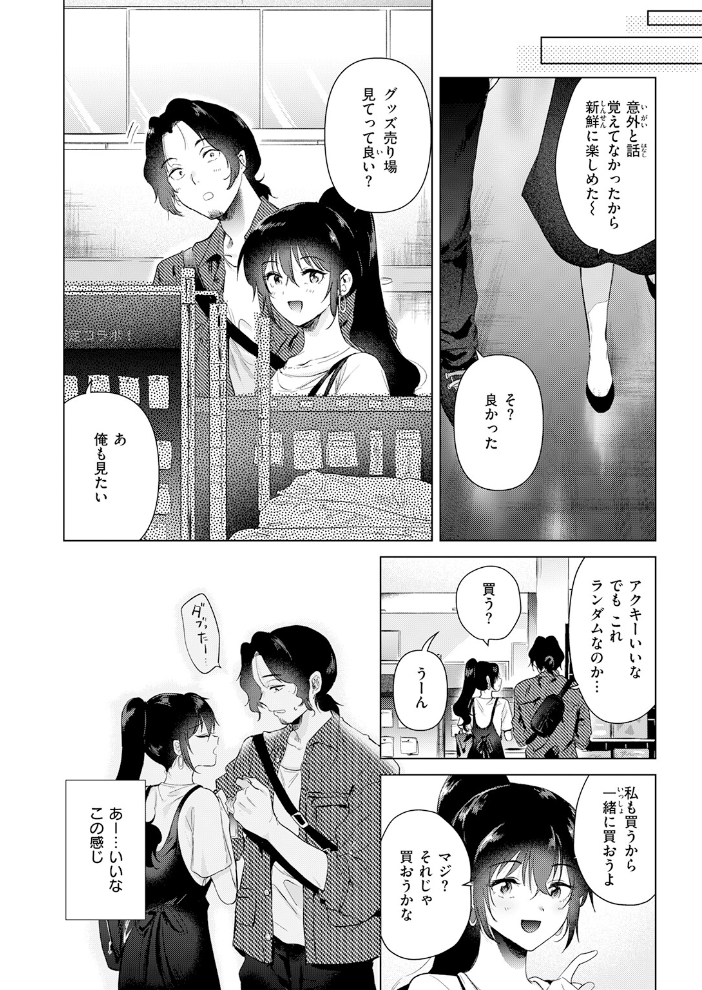 あの日の続きの物語【hentai エロ漫画】 サンプル画像
