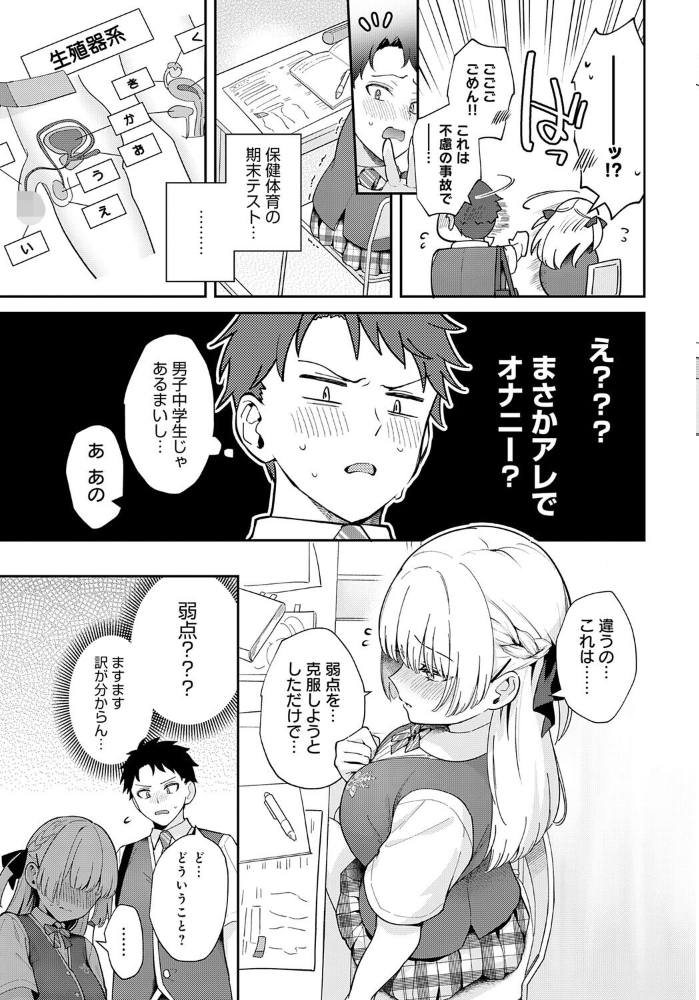 エリートコンプレックス 【真白しらこ hentai アダルト漫画】 サンプル画像