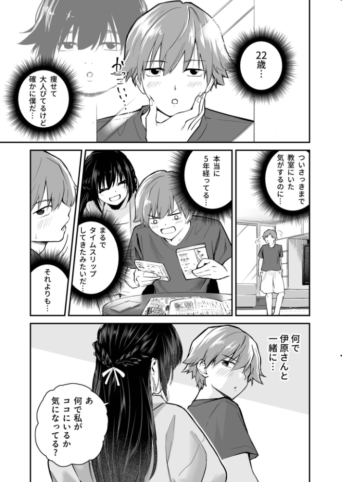 大好きなキミと【FANZA限定特装版】【18禁】  はつやすみ hentai サンプル画像