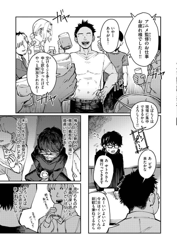 異食症 【ケレンメ hentai アダルト漫画】 サンプル画像