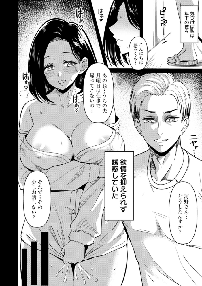 不貞の雌生え 【澄名エン hentai アダルト漫画】 サンプル画像