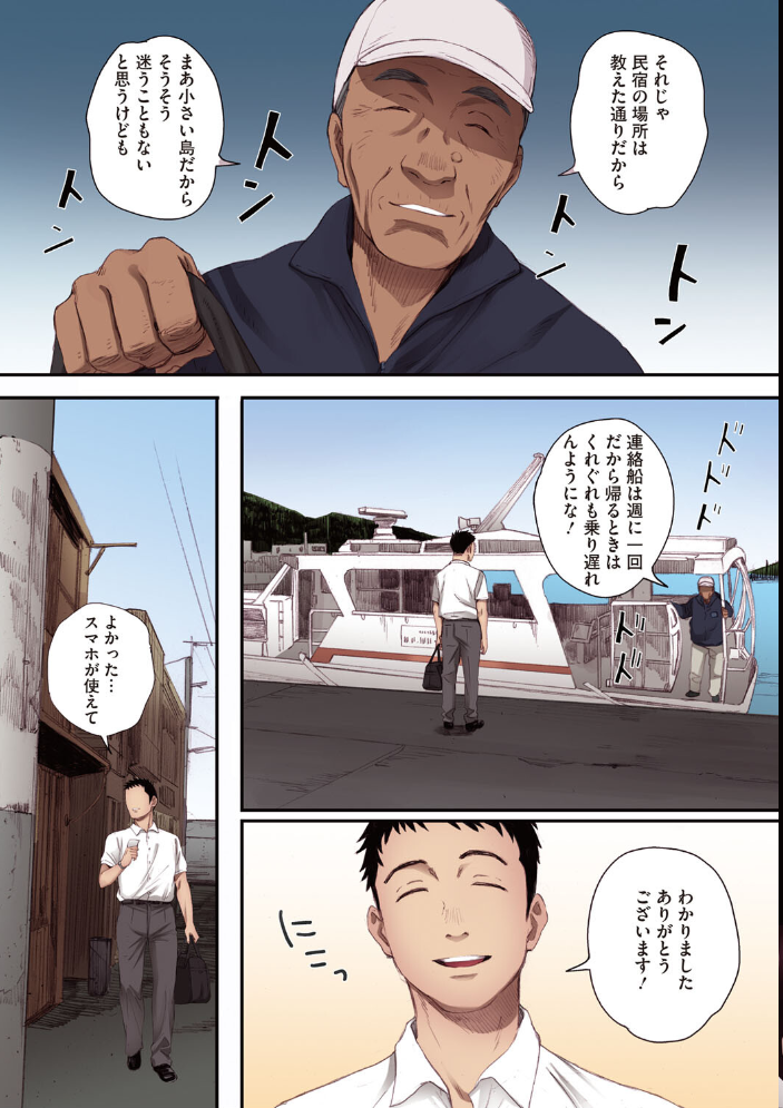 腐貞の肉体【フルカラー版】 【荒井啓 hentai アダルト漫画】 サンプル画像