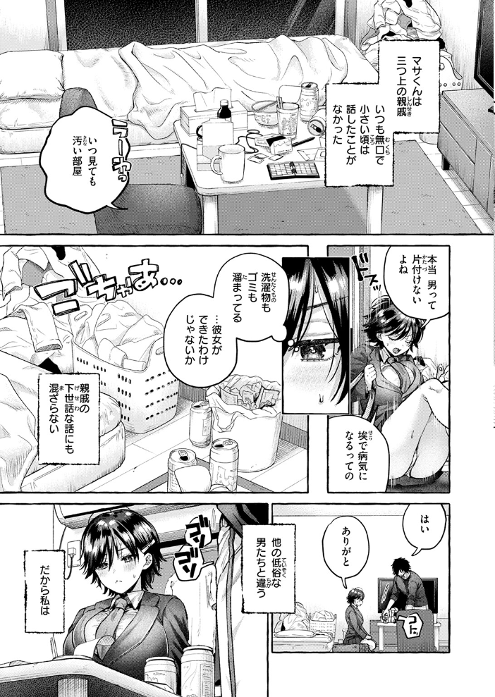 盲婬 【背中が尻 hentai アダルト漫画】 サンプル画像