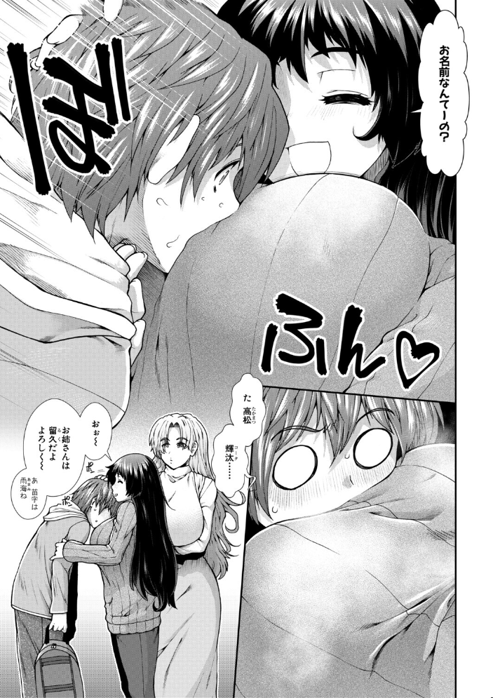 家賃は種付け!孕ませアパート 【有賀冬ー MUJIN編集部 hentai アダルト漫画】 サンプル画像