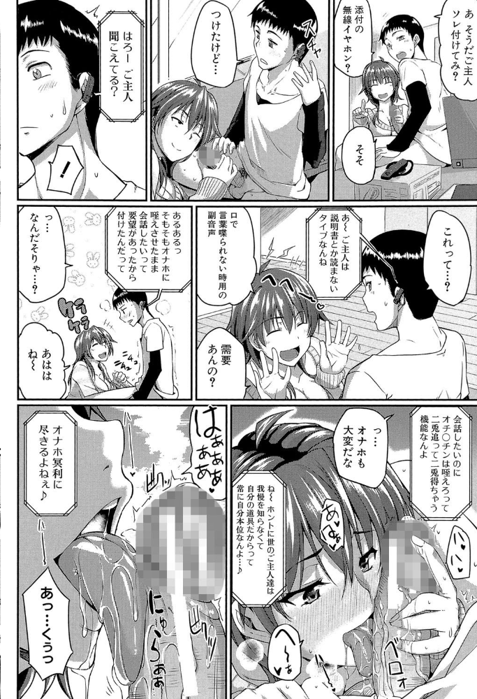 フェラハメりっぷす【1話立ち読み付き】 【Fue MUJIN編集部 hentai アダルト漫画】 サンプル画像