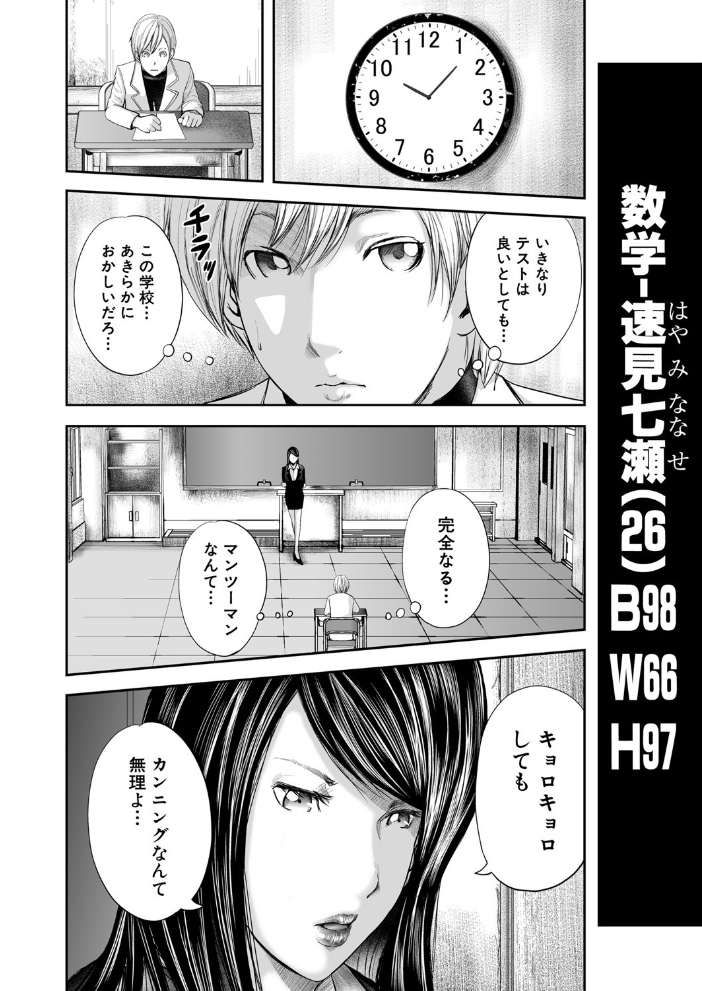 女教師5人と僕1人【1話立ち読み付き】 【おたらい零 MUJIN編集部 hentai アダルト漫画】 サンプル画像
