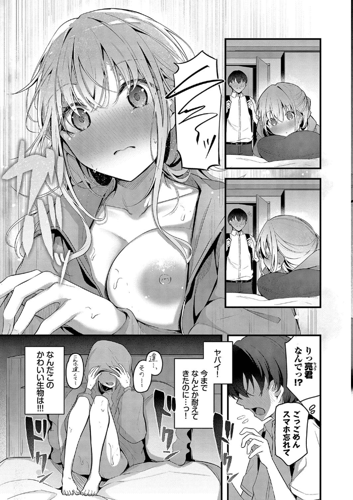 不器用に愛して(未収録作品10ページ付き)【デジタル特装版】【FANZA限定版】 【くっきおーれ コミックバベル編集部 hentai アダルト漫画】 サンプル画像