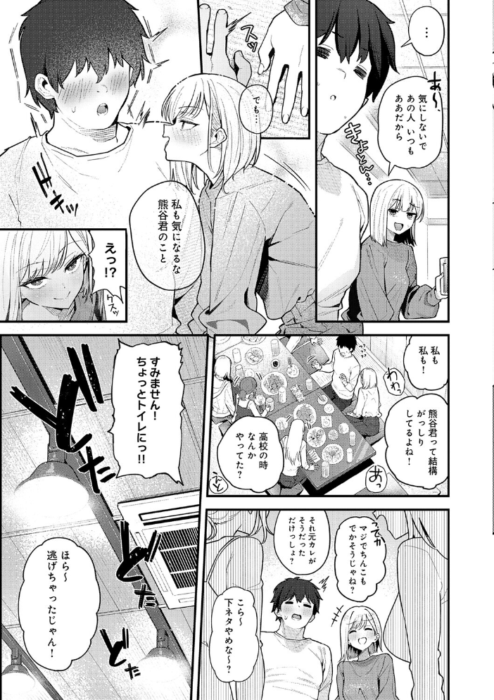 ヤらせたげるっ！【デジタル特装版】 【ラマンダ hentai アダルト漫画】 サンプル画像