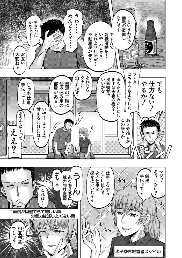母娘膣出し温泉【1話試し読み付き】 【西村飯店 MUJIN編集部 hentai アダルト漫画】 サンプル画像