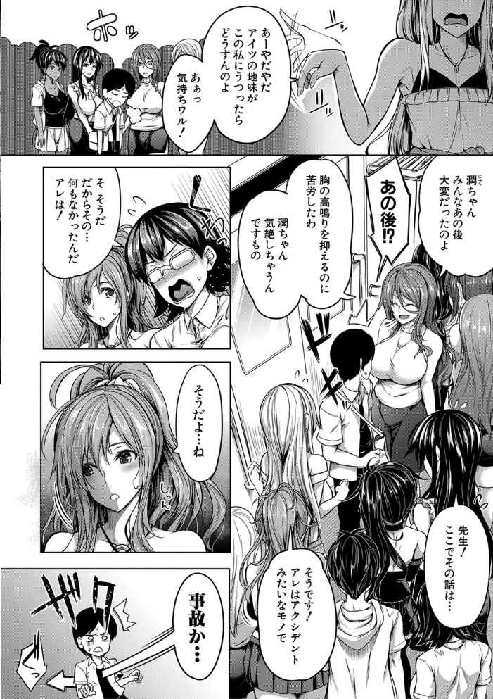 おっぱいスイッチ 【もみやま MUJIN編集部 hentai アダルト漫画】 サンプル画像