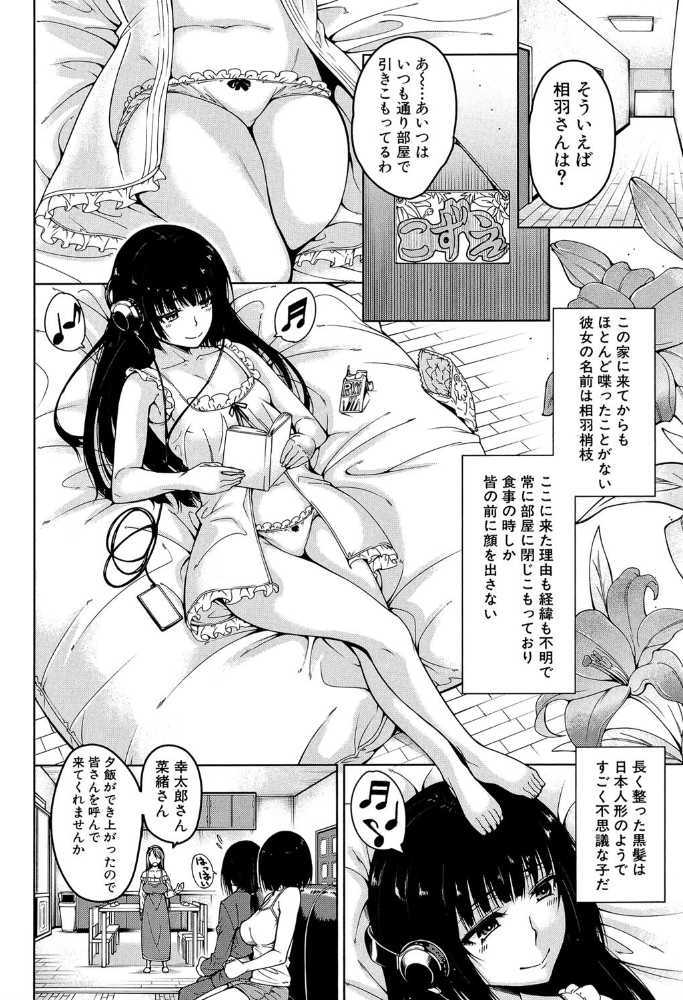 処女が4人、家にやって来た！！【1話立ち読み付き】 【たらかん MUJIN編集部 hentai アダルト漫画】 サンプル画像
