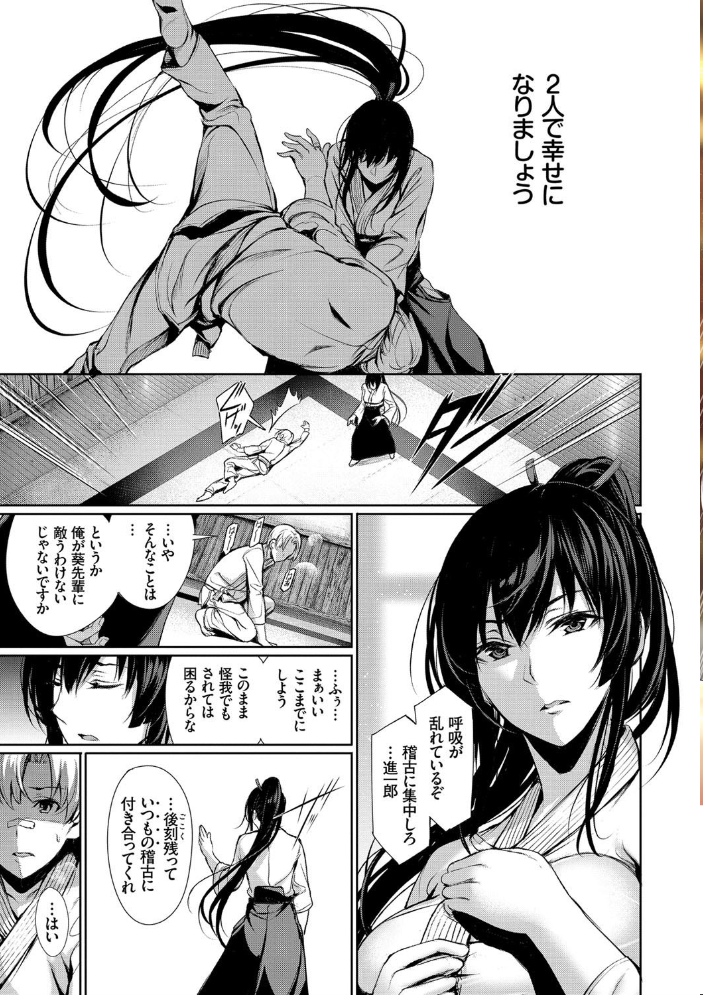 君想ふ恋【FANZA限定】  ゲンツキ コミックバベル編集部 サンプル画像