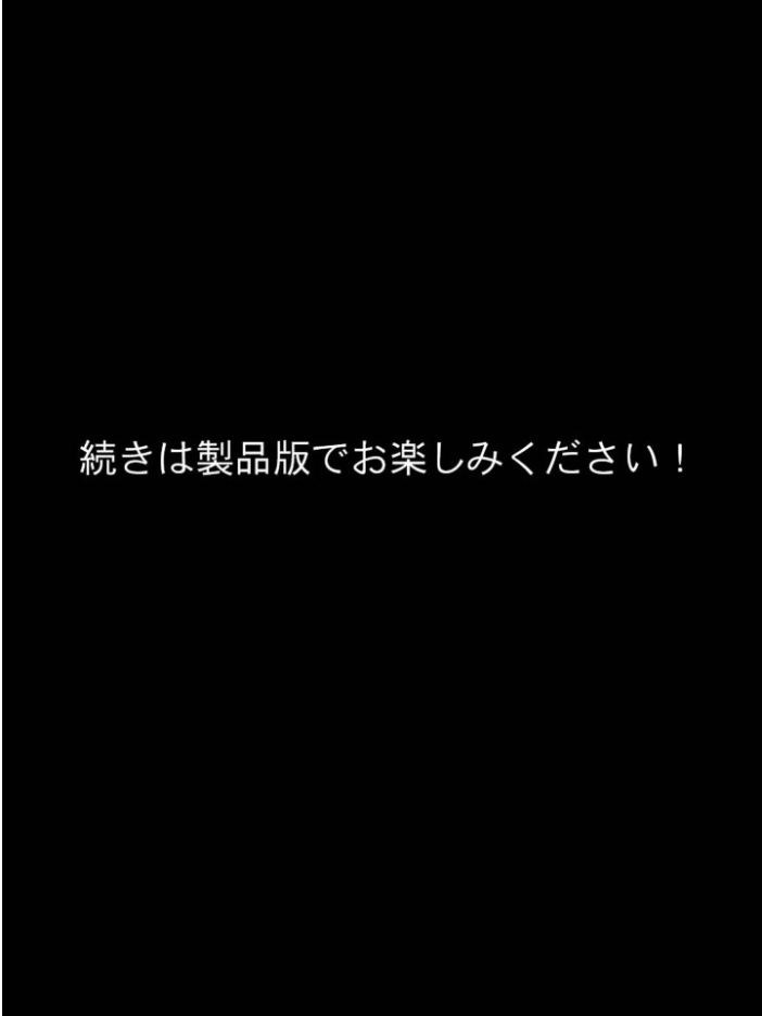 上司彼女が堕ちるまで【単話】（3） モザイク版【hentai エロ漫画】 サンプル画像