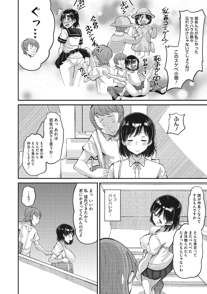 即ハメ彼女 カレ氏に絶対ナイショの中出し恋人契約 【FANZA限定】【デジタル特装版】 【野良黒ネロ hentai アダルト漫画】 サンプル画像
