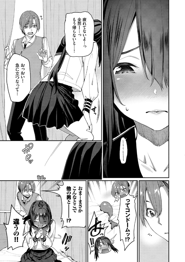 うえがお好き 【FANZA限定】【デジタル特装版】 【朝峰テル コミックバベル編集部 hentai アダルト漫画】 サンプル画像