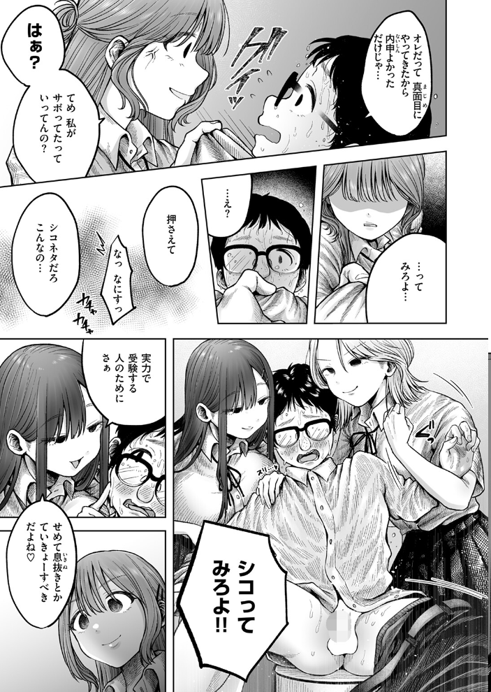 淫讐のじかん 【猫肉しゃけ hentai アダルト漫画】 サンプル画像