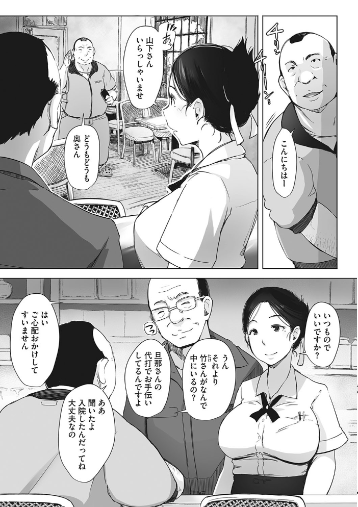 故に人妻は寝取られた。 【あらくれ hentai アダルト漫画】 サンプル画像