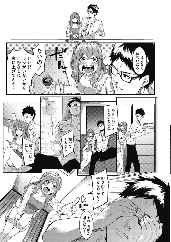 明るく楽しくキモチよく 【メネア・ザ・ドッグ hentai アダルト漫画】 サンプル画像